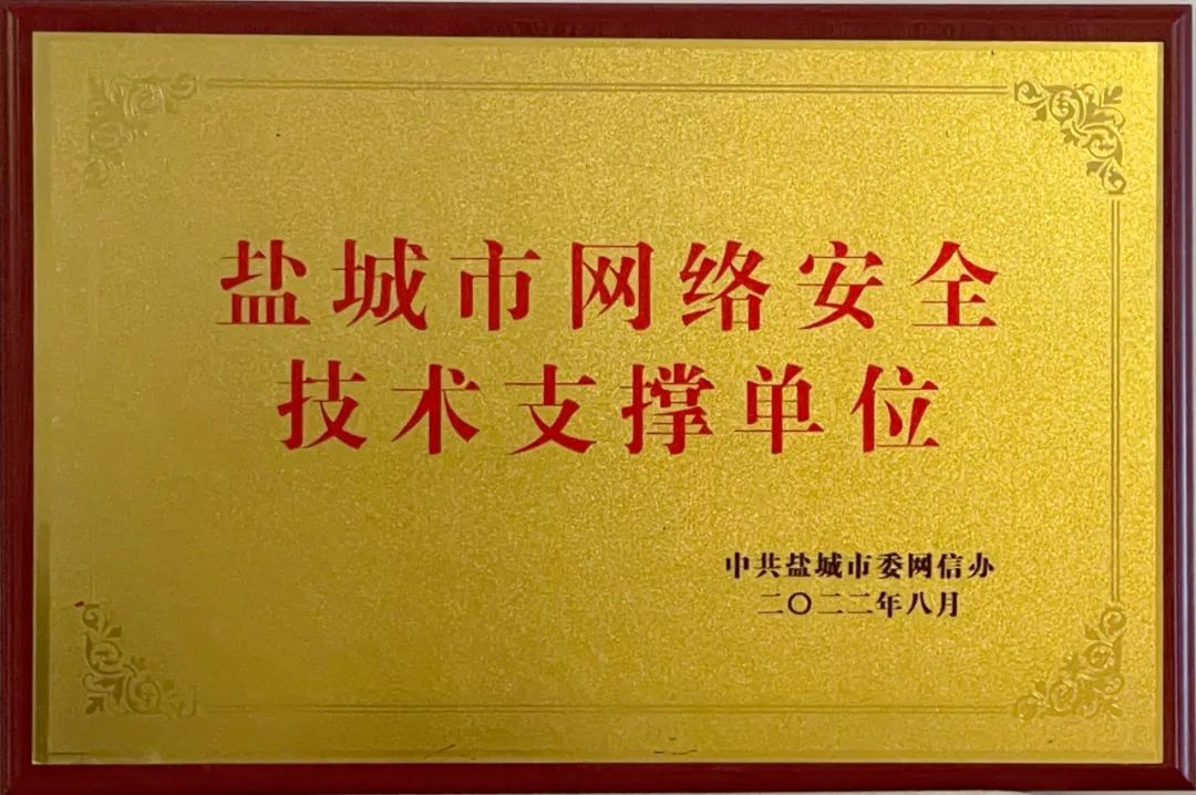 Ñζ¼»áÍøÂçÇå¾²ÊÖÒÕÖ§³Öµ¥Î» Ñζ¼»áÍøÂçÇå¾²ÊÖÒÕÖ§³Öµ¥Î»