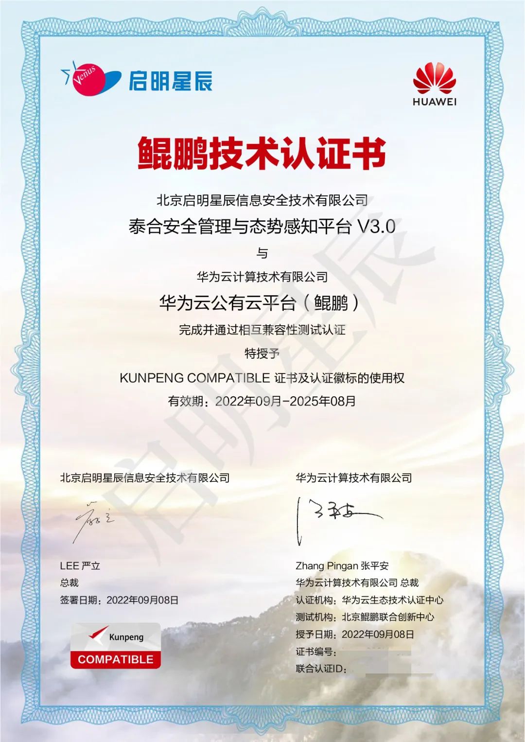 �������ǲ�-������ʱ�й�����