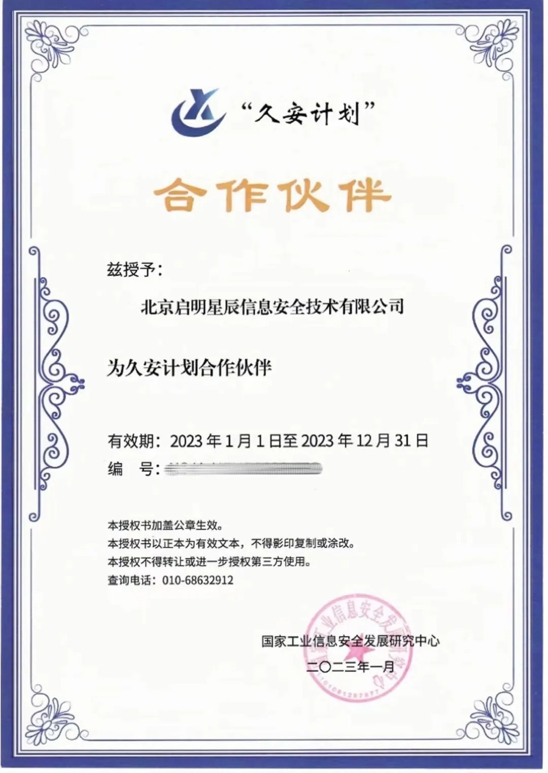 �������ǲ�-������ʱ�й�����