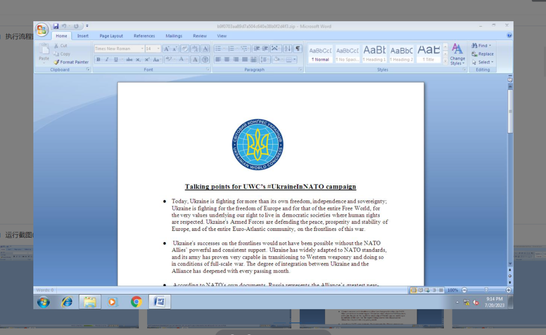 �������ǲ�-������ʱ�й�����