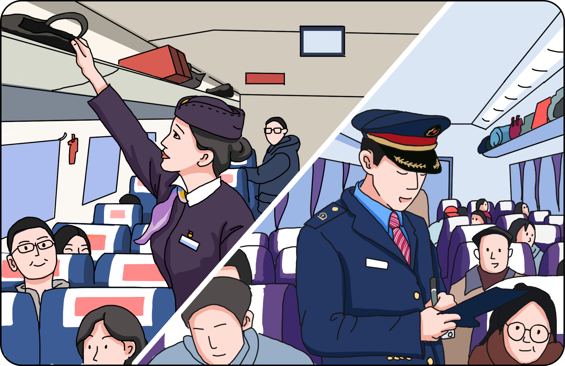 �������ǲ�-������ʱ�й�����