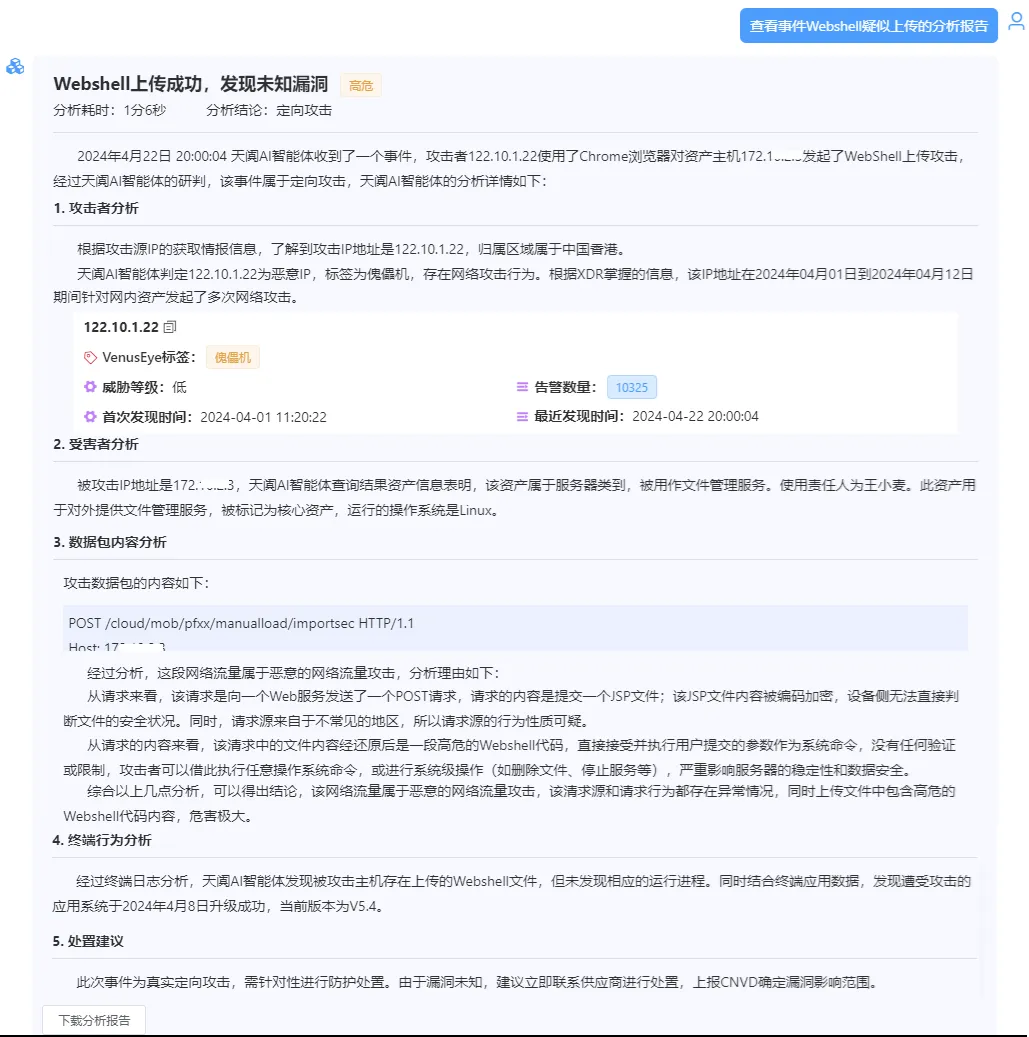 �������ǲ�-������ʱ�й�����