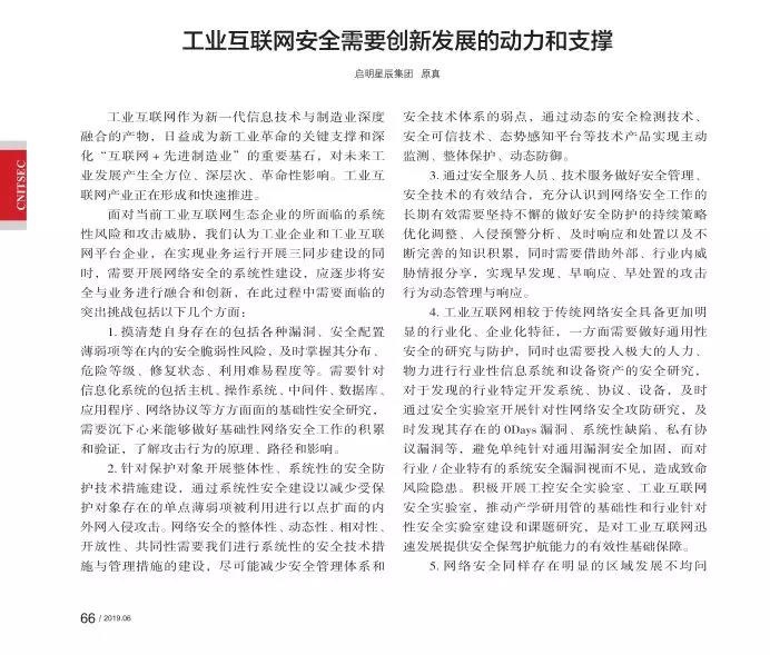 �������ǲ�-������ʱ�й�����