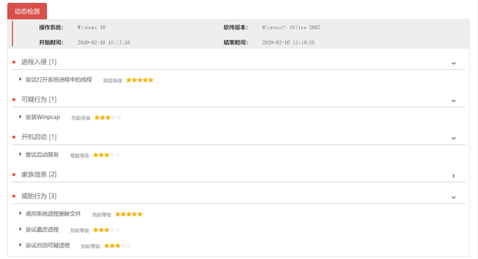 �������ǲ�-������ʱ�й�����