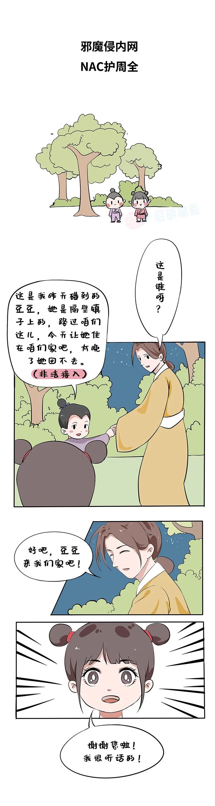 �������ǲ�-������ʱ�й�����