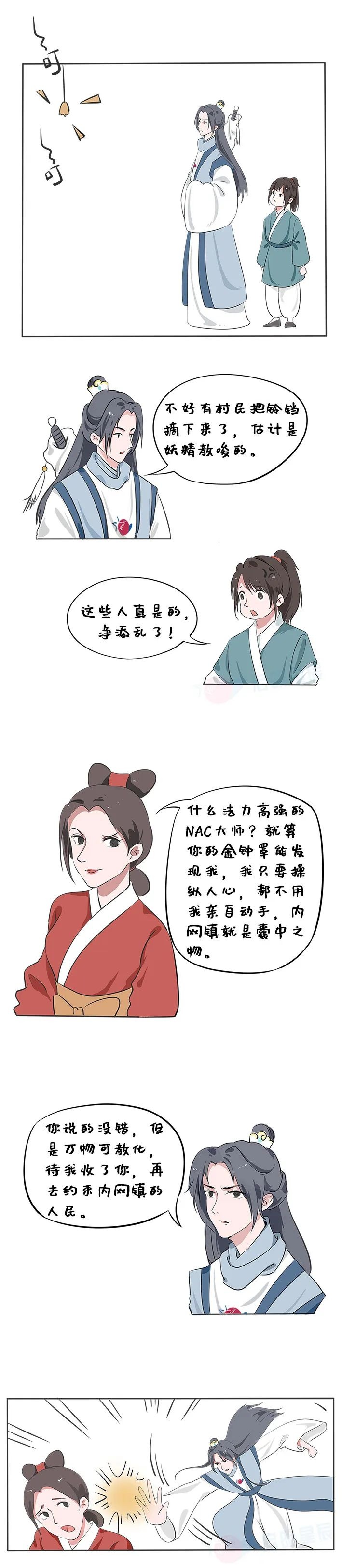 �������ǲ�-������ʱ�й�����