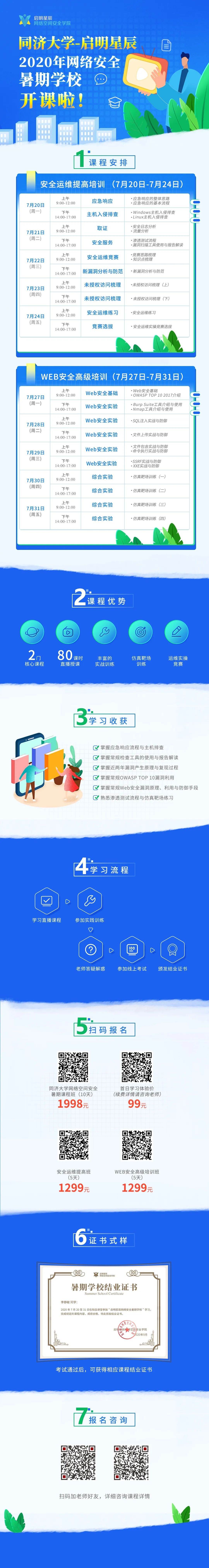 �������ǲ�-������ʱ�й�����